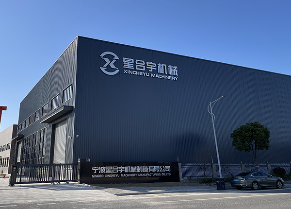新家新氣象，一起向未來(lái)！星合宇機(jī)械喜迎喬遷！
